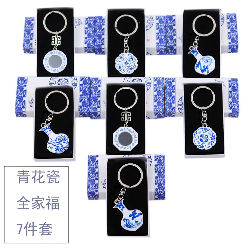 青花瓷钥匙扣 多种款式 促销礼品 活动礼品