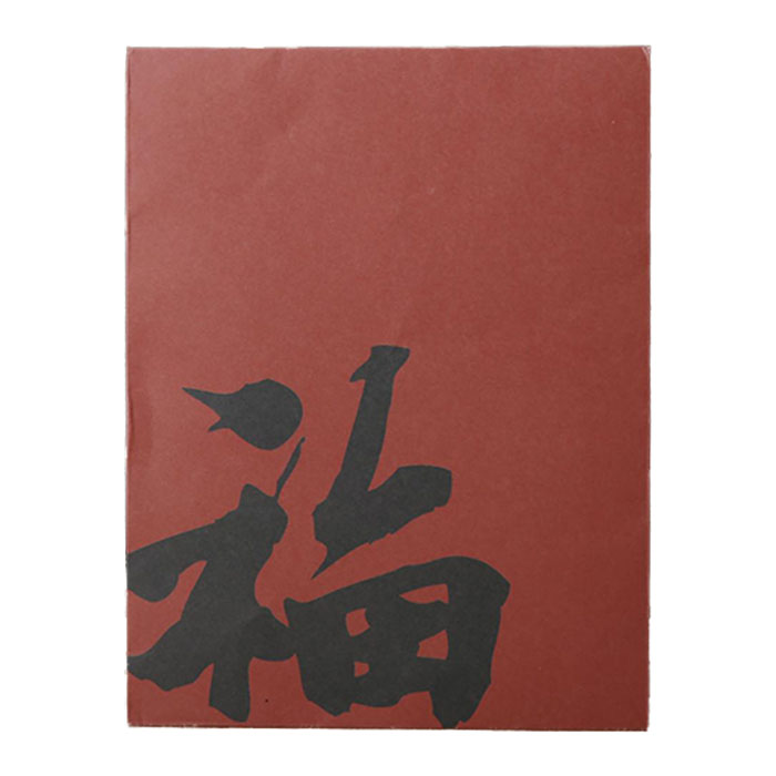【福袋】中秋茶礼 创意中秋福利礼品 100元员工中秋礼物