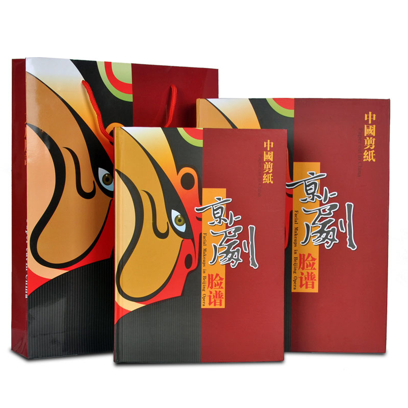 中国风京剧脸谱手工剪纸礼册 中国特色 传统文化礼品