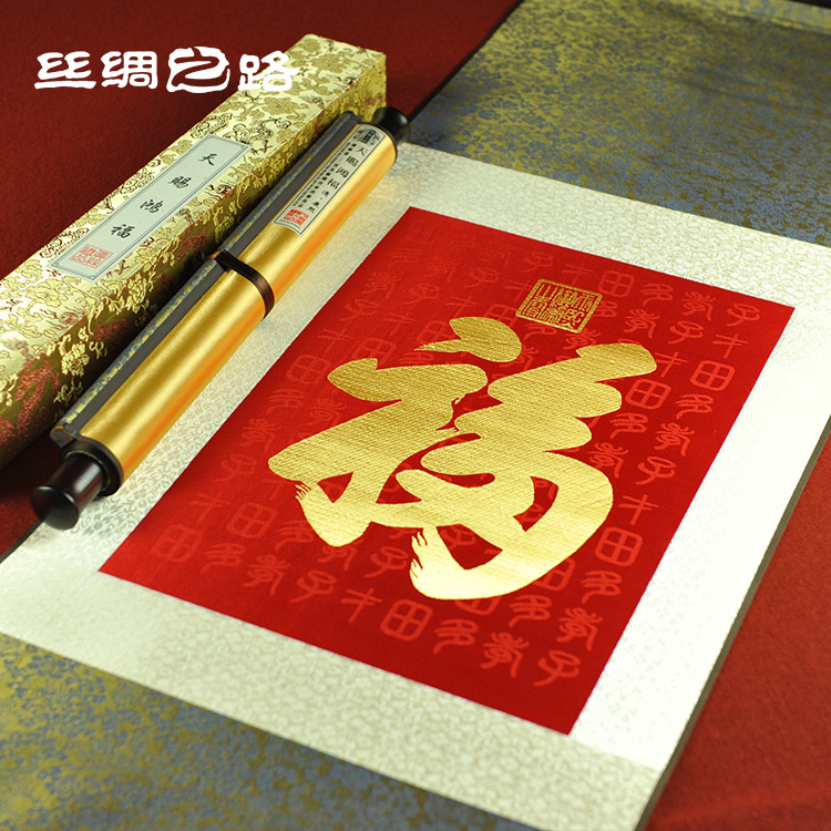 《天赐鸿福》织锦珍藏版 丝绸织锦画 真丝织锦 贺寿佳品 纪念 家用礼品