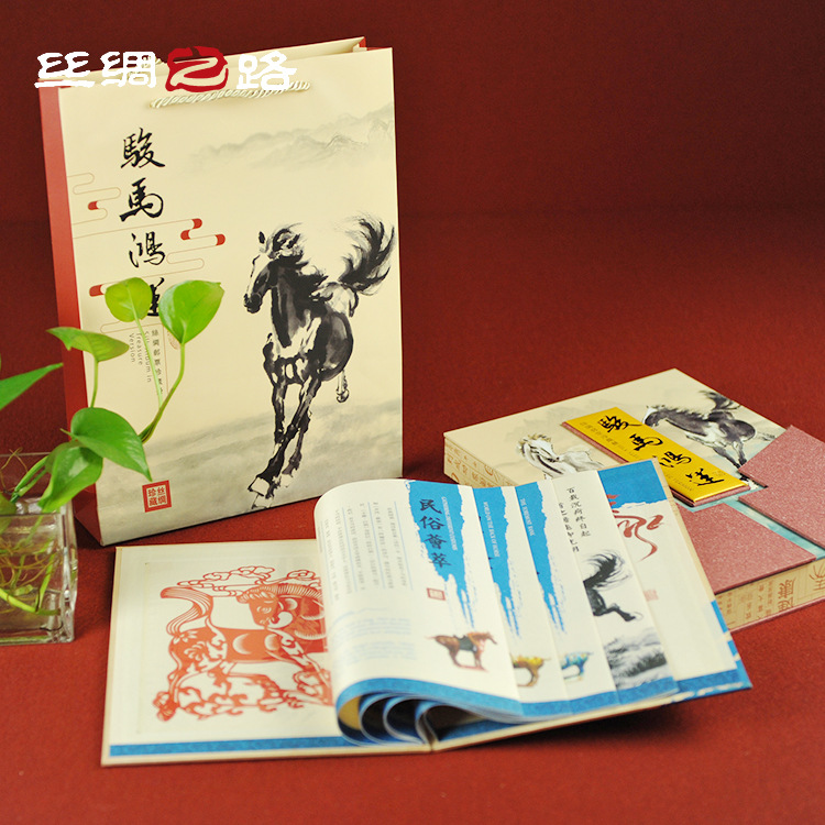 《骏马鸿运》丝绸邮票册 丝绸文化礼品