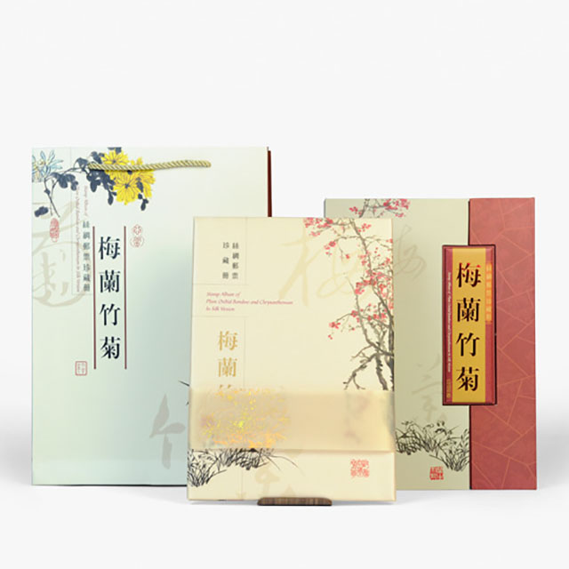 《梅兰竹菊》丝绸邮票册 中国传统文化礼品 丝绸礼品