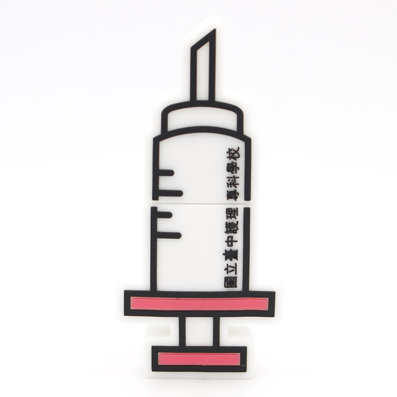 U盘定制 迷你PVC软胶U盘 仿真注射器U盘 针筒优盘 创意礼品
