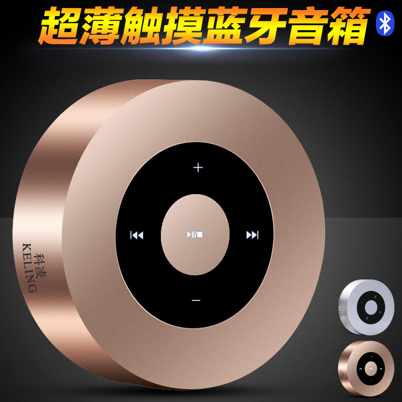 科凌手机无线蓝牙音箱 小钢炮迷你音响 活动礼品 商务小礼品