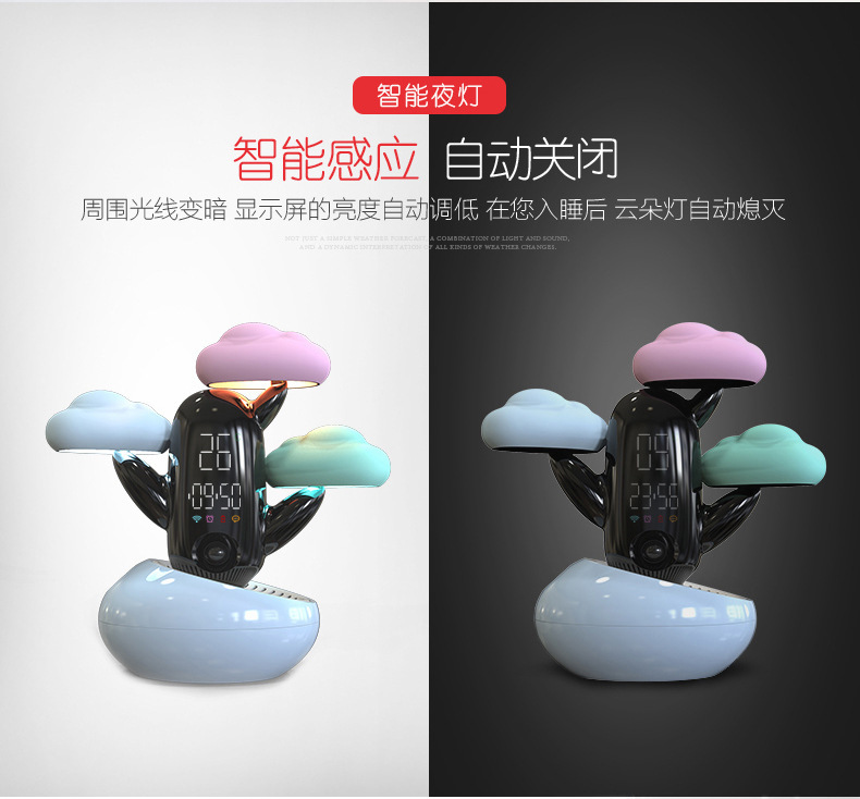 阿里云智能云天气时光灯 