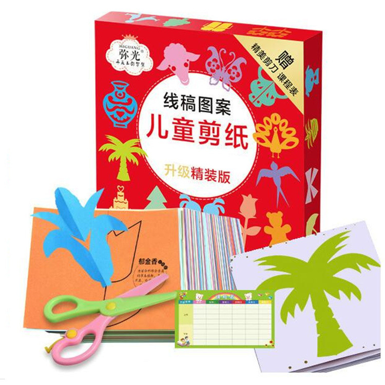 创意益智儿童剪纸礼盒装 120张 240张送剪刀 儿童创意礼品