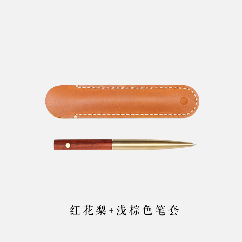 【红花梨木+浅棕色套】特色签字笔 纪念礼品