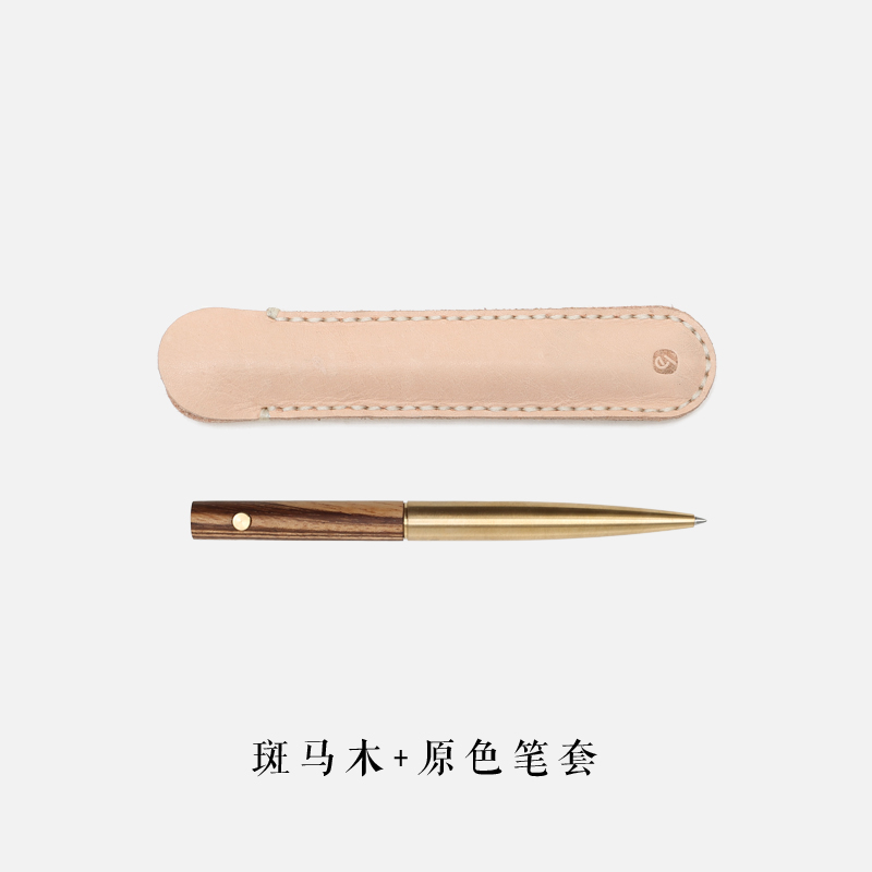 【斑马木+原色笔套】创意签字笔 纪念礼品  