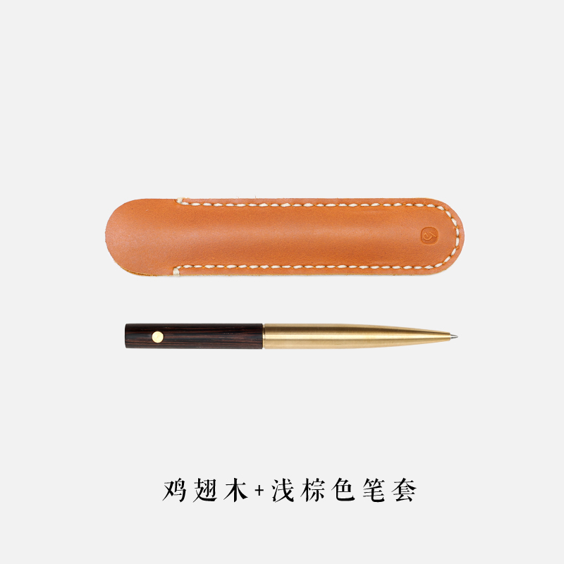 【鸡翅木+浅棕色笔套】特色签字笔  年会礼品