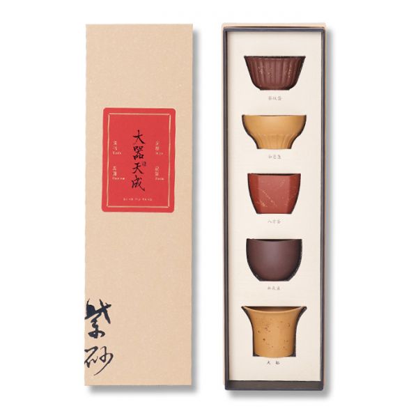 【大器】功夫茶礼物紫砂杯礼品礼盒套装 商务场合适合送什么礼物