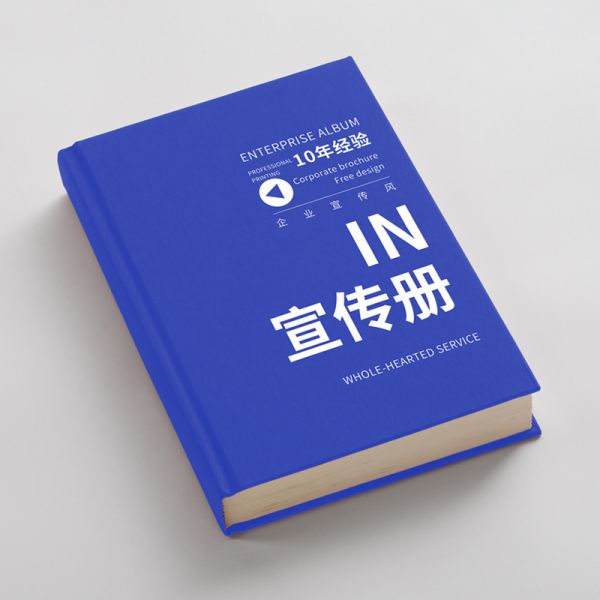 【画册】公司画册定制 宣传册印刷 杂志定制 产品说明定制 公司手册定制