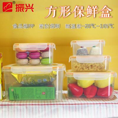 振兴四边锁扣方形密封保鲜收纳盒 600ML（ BX6129 ）