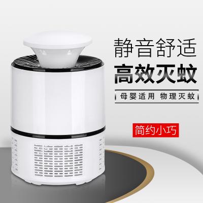 家用光催化静音灭蚊灯 吸入式室内捕蚊驱蚊器--白色（365）