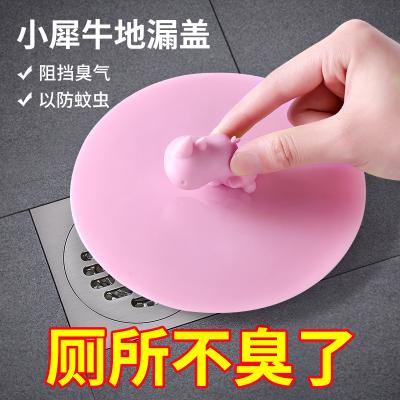  小犀牛把手水槽地漏盖 排水口塞--樱花粉