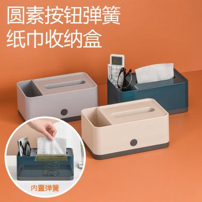 桌面弹簧纸巾盒 侧边储物抽纸收纳盒--深蓝色