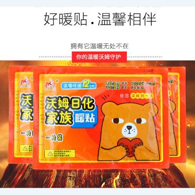 沃姆一次性暖身贴 保暖贴 爱心小熊10片装