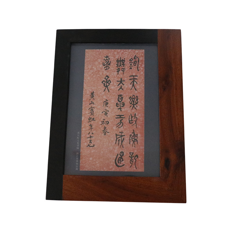 实木复古摆台相框 中国风设计 创意礼品