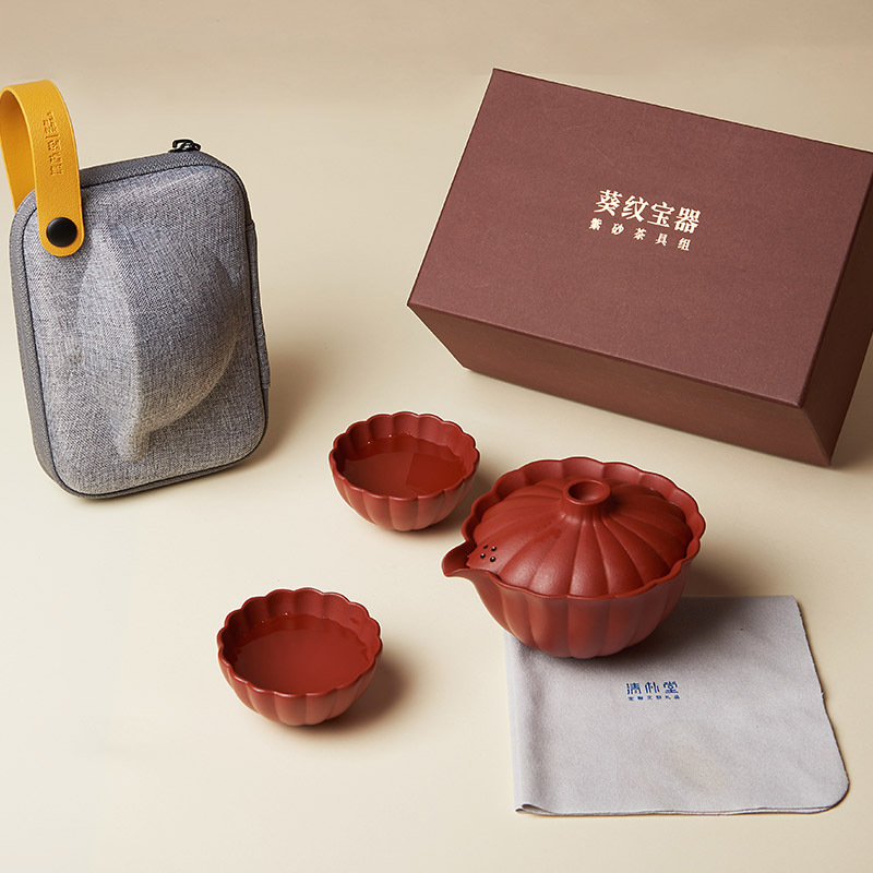 【葵纹宝器】紫砂便携茶具 一壶二杯随行茶具礼盒 商务拜访礼物