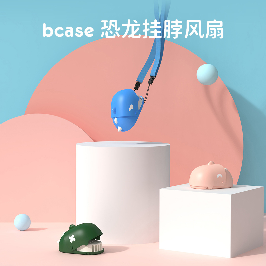 Bcase 恐龙挂脖风扇充电迷你便携手持卡通儿童学生小电扇礼物