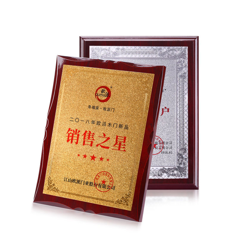 【金箔奖牌】定制定做木托授权牌荣誉牌公司代理证书铜牌牌匾制作  定制高端礼品