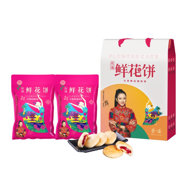 潘祥记鲜花饼*简尚礼包AB款 抹茶味金丝皇菊味 活动送什么奖品好