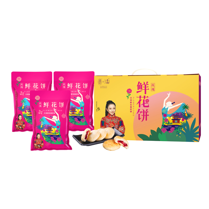 潘祥记鲜花饼*美尚礼包B 三种口味 开业送什么礼品