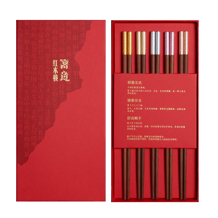 【五彩祥云】红檀木彩金祥云筷 健康筷箸礼盒5双装 员工礼品