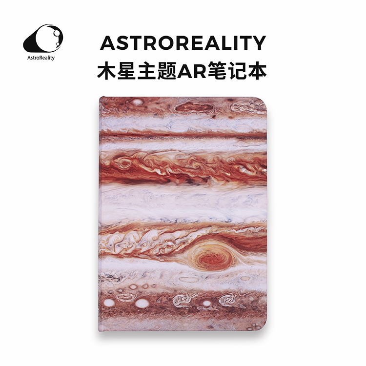 【NASA】AstroReality 木星主题AR笔记本 200元以内的实用小礼品