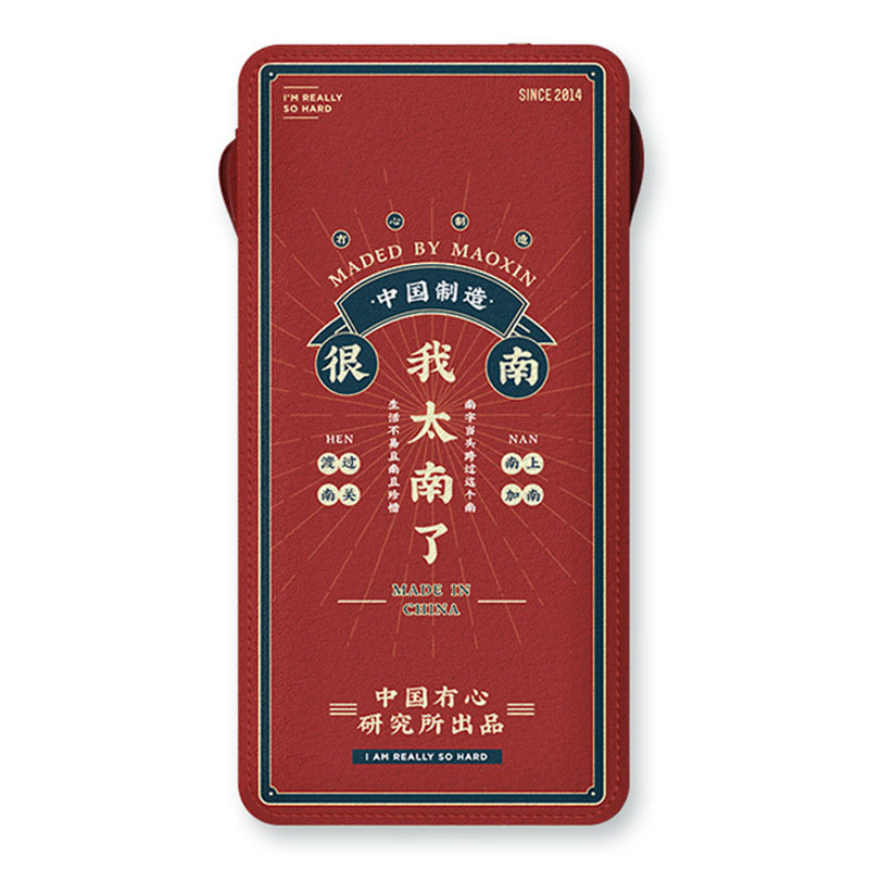  国潮自带线充电宝 时尚超薄便携创意快充移动电源 10000毫安 年会奖品小企业 文艺礼品