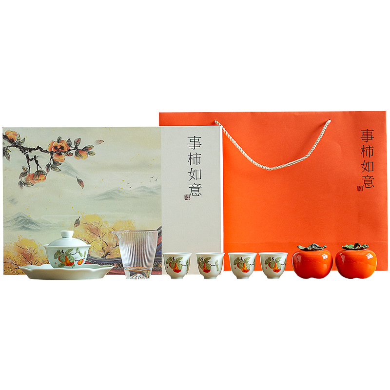 【柿事如意】万柿顺心茶具套装组合 1盖碗+1壶承+1茶海+4杯+2茶叶罐 文创礼品