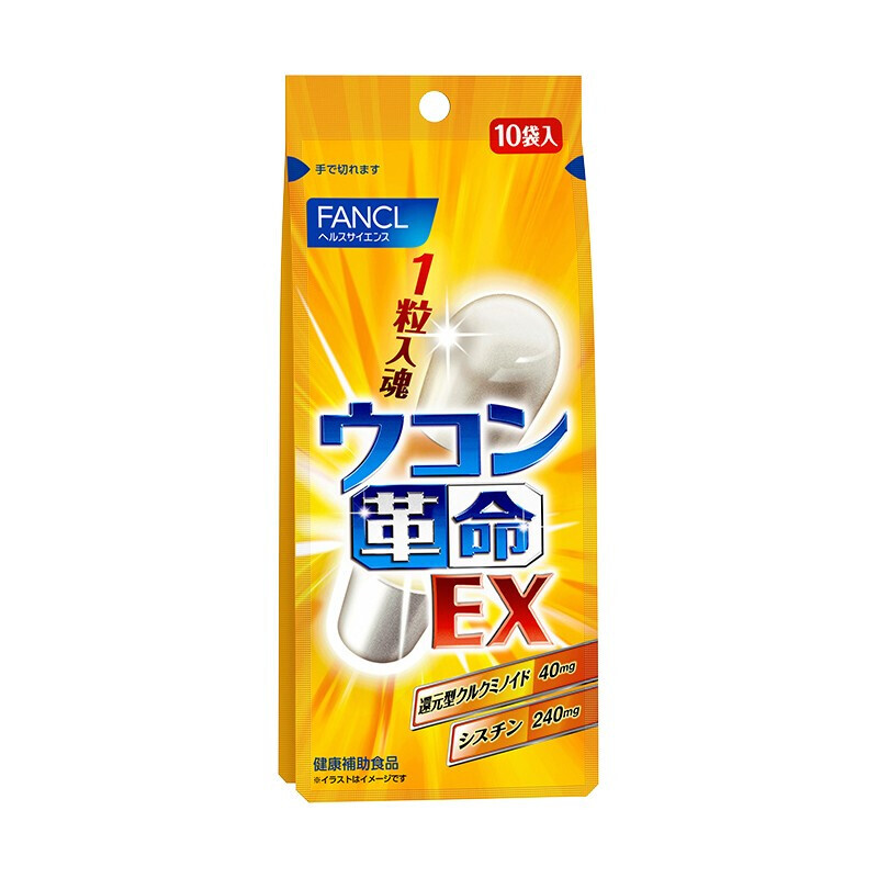 日本FANCL 无添加芳珂姜黄解酒革命姜黄素养肝护肝片解酒10粒\/袋 一袋装