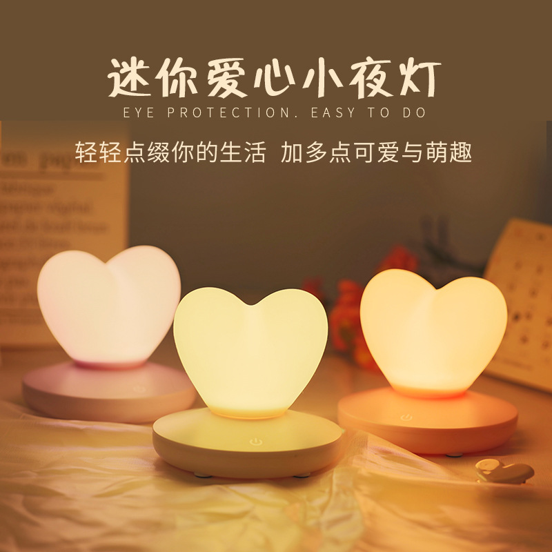迷你爱心夜灯 INS风格USB充电创意床头硅胶拍拍灯 生活小创意