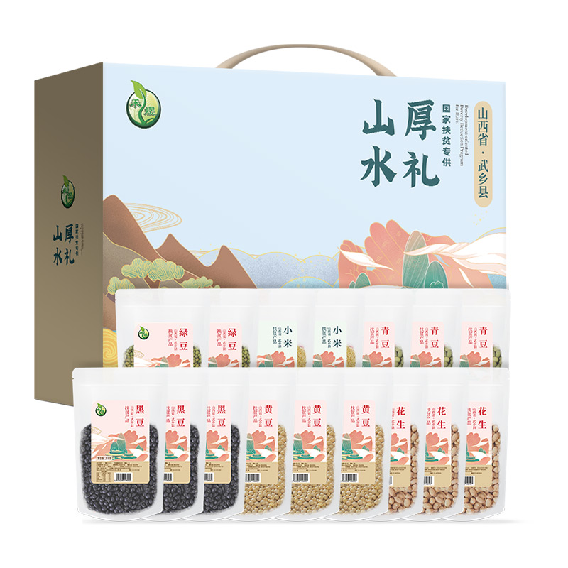 【山水厚礼-3328g】山水厚礼礼盒-扶贫款  黄豆青豆黑豆小米绿豆花生杂粮礼盒 公司福利