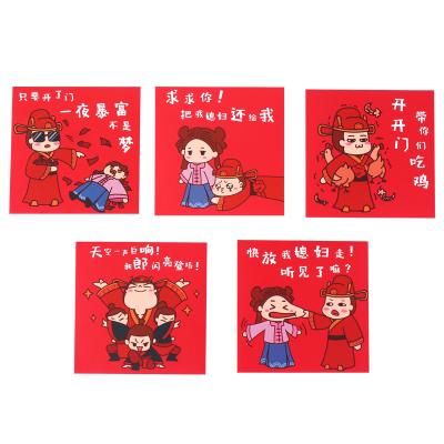 卡通趣味图案硬纸加厚接亲红包 结婚红包10个装--B款
