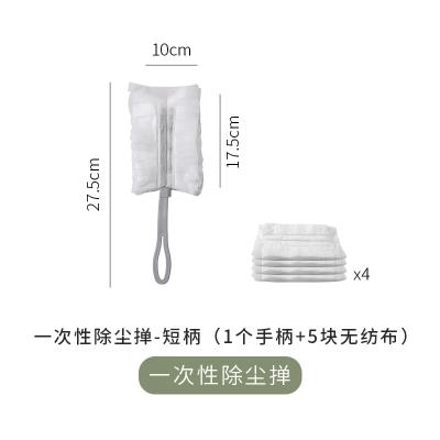 一次性静电吸附除尘掸 汽车清洁掸可折叠--短款（送4块无纺布）