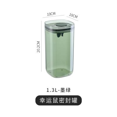 幸运鼠PET透明密封罐 零食收纳杂粮罐--墨绿色（1.3L）