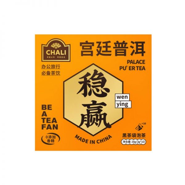【宫廷普洱】chali 原味中国茶宫廷普洱云南勐海熟普茶10包装 礼品全案
