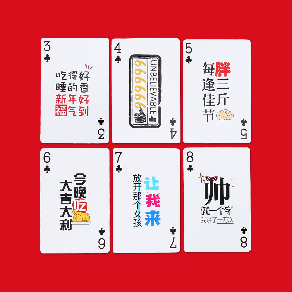 新年过年创意卡纸扑克 流行语红色娱乐休闲扑克牌 新年礼品