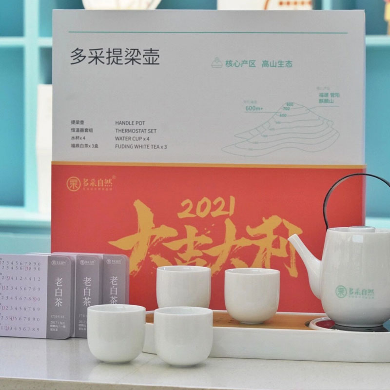 【大吉大利】白茶茶叶茶具礼盒 白茶+提梁壶套组1壶四杯+茶盘 商务茶叶礼品