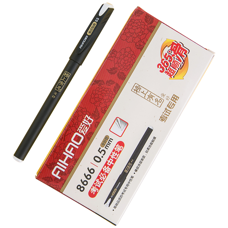 爱好（AIHAO）榜上有名系列考试专用中性笔 学生高考考研用笔 送学生小礼品