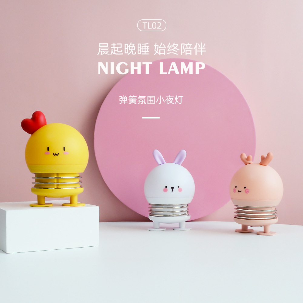 弹簧氛围小夜灯 创意可爱卡通儿童台灯 活动小礼品