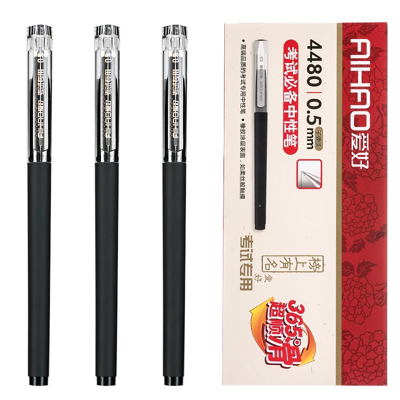 爱好（AIHAO）榜上有名系列黑色中性笔（0.5mm） 学生考试用笔办公笔会议记录笔 给学生的小礼品