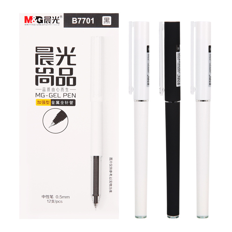 晨光（M&G）优品系列纯色简约风加强型全针管金属中性笔 广告笔定制 活动送什么小礼品