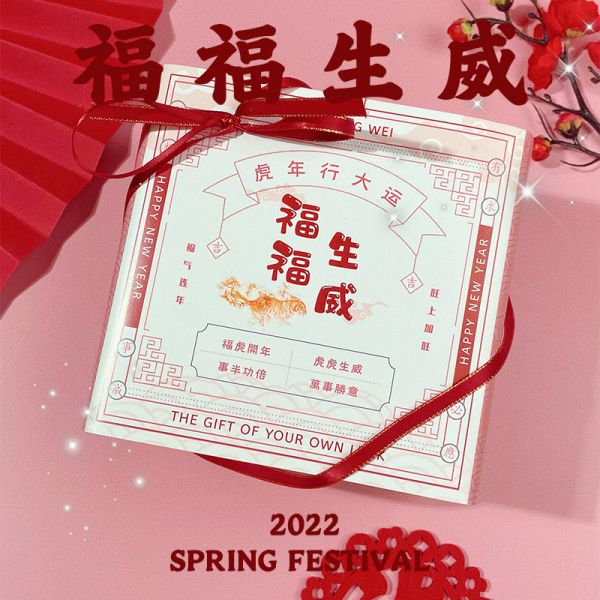 【福福生威】  原创礼盒    木质收纳盒+2022年台历+山羊奶手工皂+车载香薰+徐福记糖果    新年年会伴手礼定制  