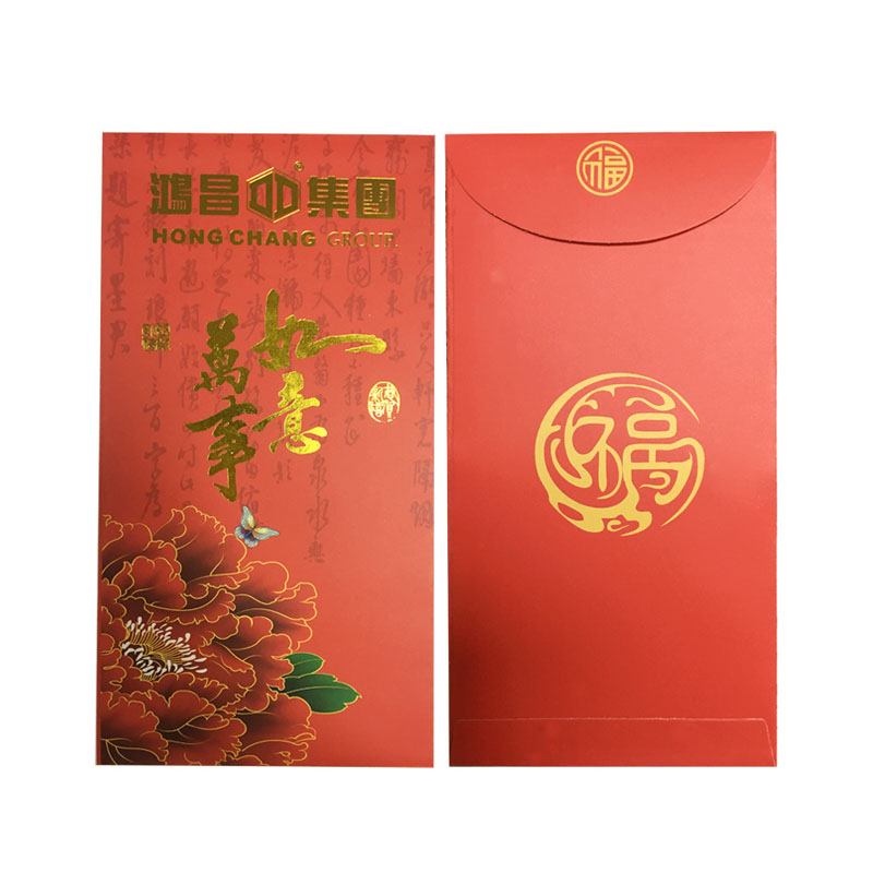 【来图定制】百元红包利是封 特色创意 新年小礼品