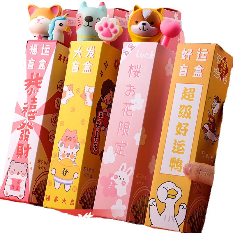 创意文具盲盒 减压盲盒笔礼盒 员工福利