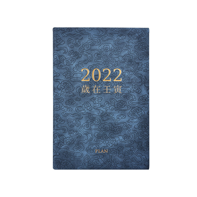 【岁在壬寅】2022年虎年A5国潮祥云日程本效率手册 12个月周计划本 公司年会伴手礼