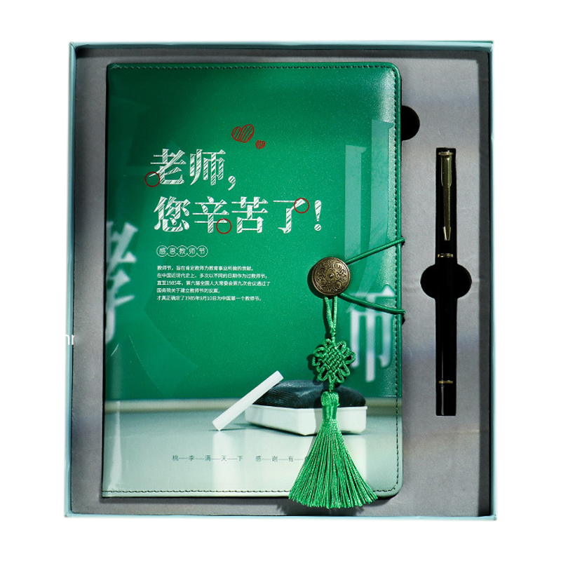 创意教师节A5笔记本+签字笔礼盒套装 教师节礼物送什么好