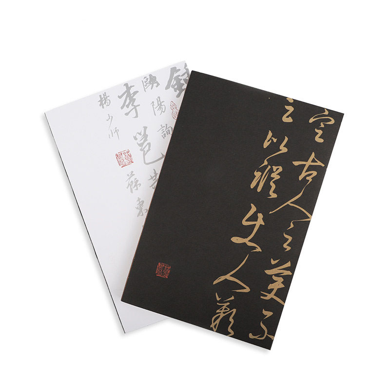 【苏州博物馆】董其昌书法手帐本 简约大方 奖励学生的礼品