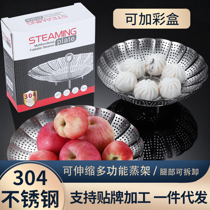 304不锈钢折叠伸缩蒸盘 家用厨房小工具隔水蒸架 厨房创意礼品 